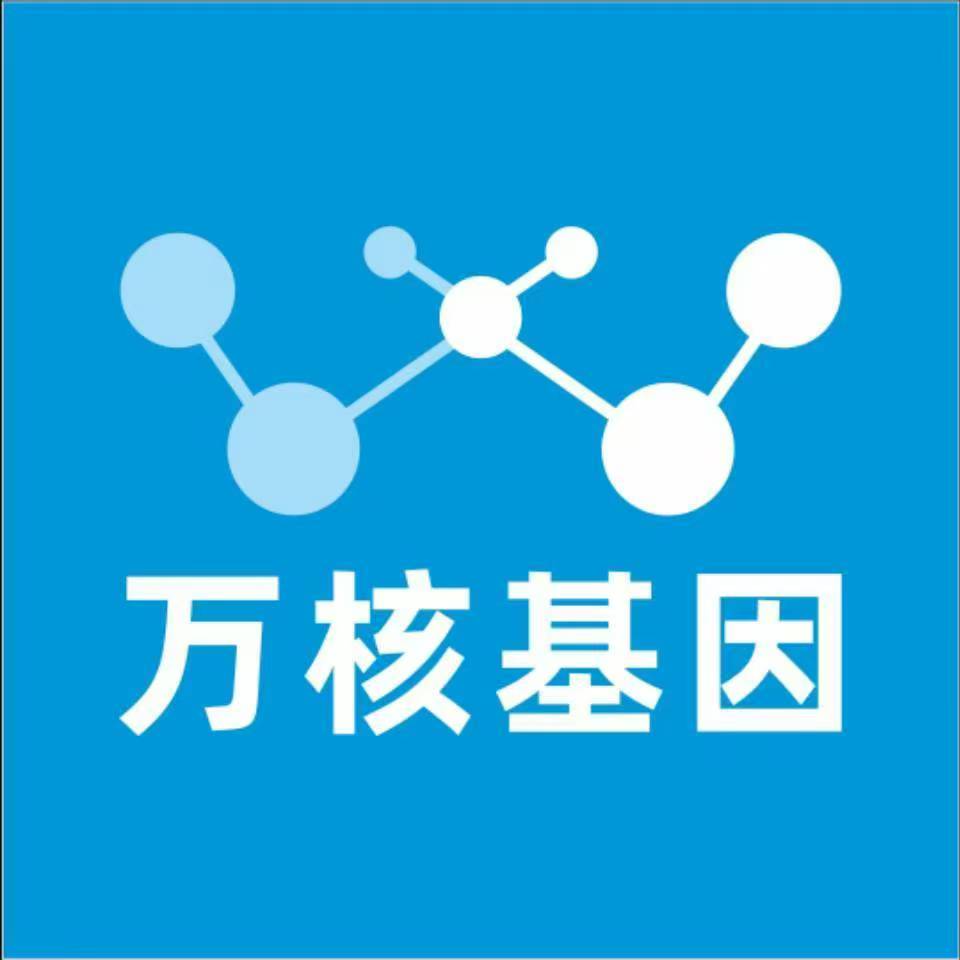 普洱孟连万核基因检测咨询中心