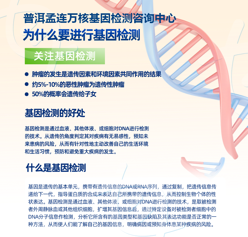 普洱基因检测中心地址电话